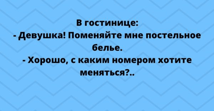 Юмор на славу